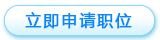 2022年武汉市公安局东湖新技术开发区交通大队招聘文职辅警3人