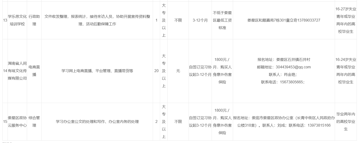 微信图片_2026-10-26_102543_039