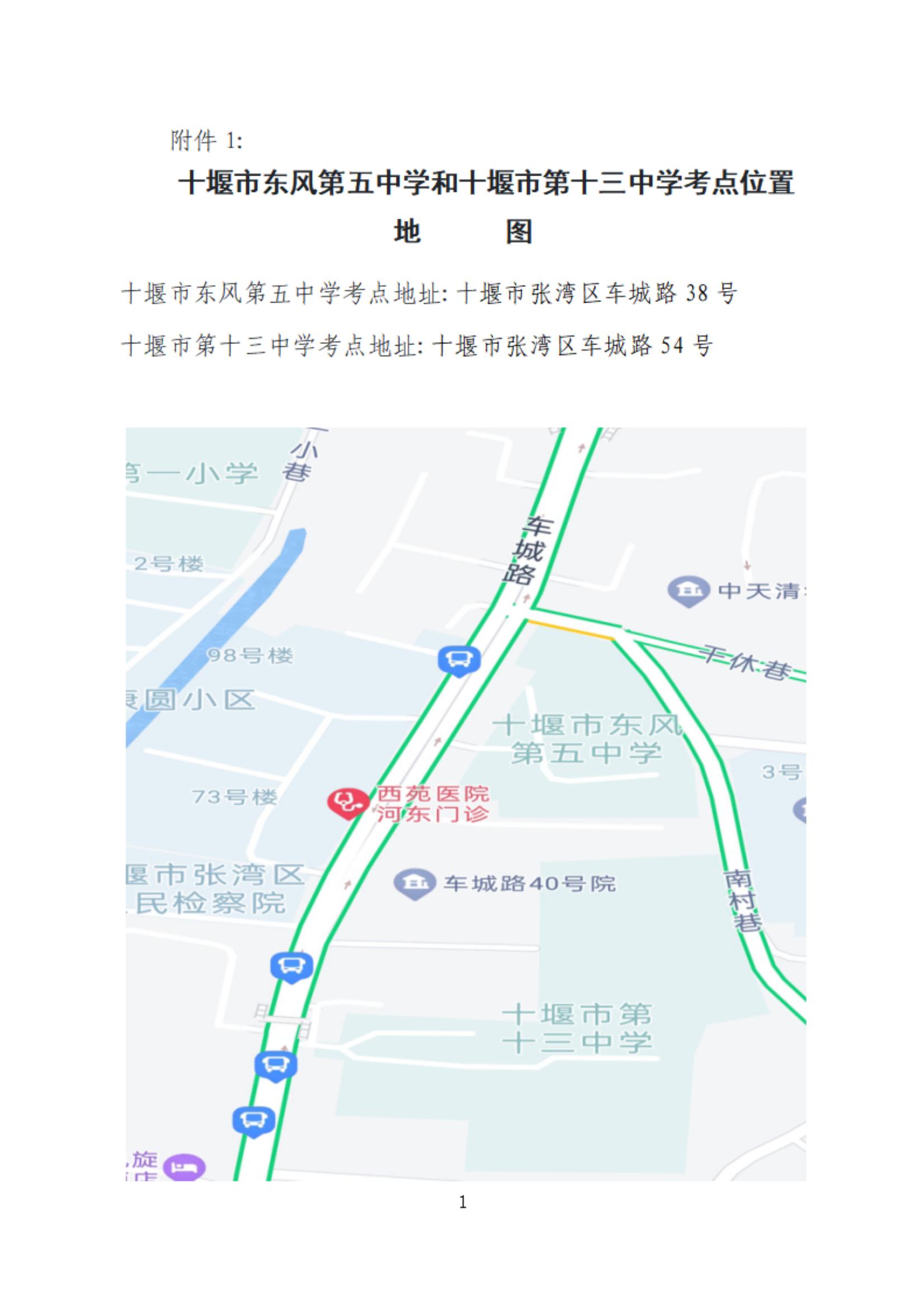 2023十堰市张湾区事业单位招聘工作人员笔试时间（7月15日）