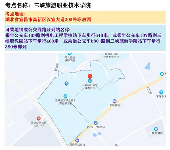 2023年国考湖北宜昌考点分布图：三峡旅游职业技术学院