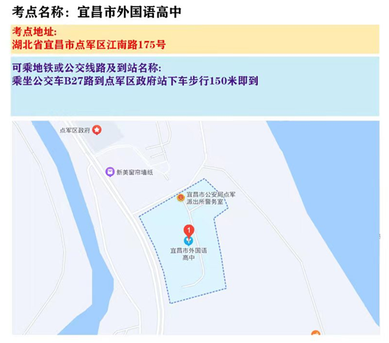 2023年国考湖北宜昌考点分布图：宜昌市外国语高中