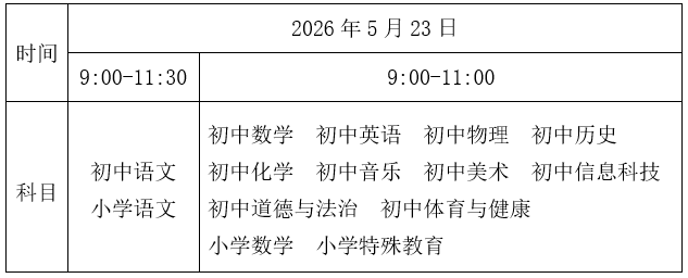 笔试时间.png
