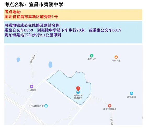 2023年国考湖北宜昌考点分布图：宜昌市夷陵中学