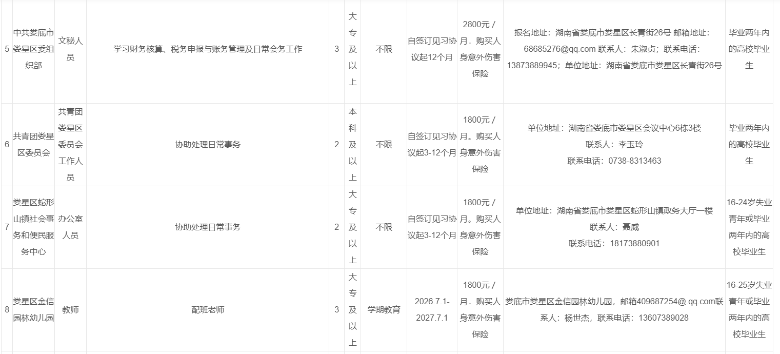 微信图片_2026-10-26_102437_830
