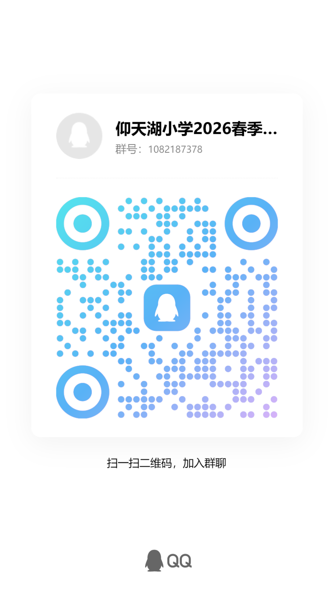 qrcode_1769762382501.jpg