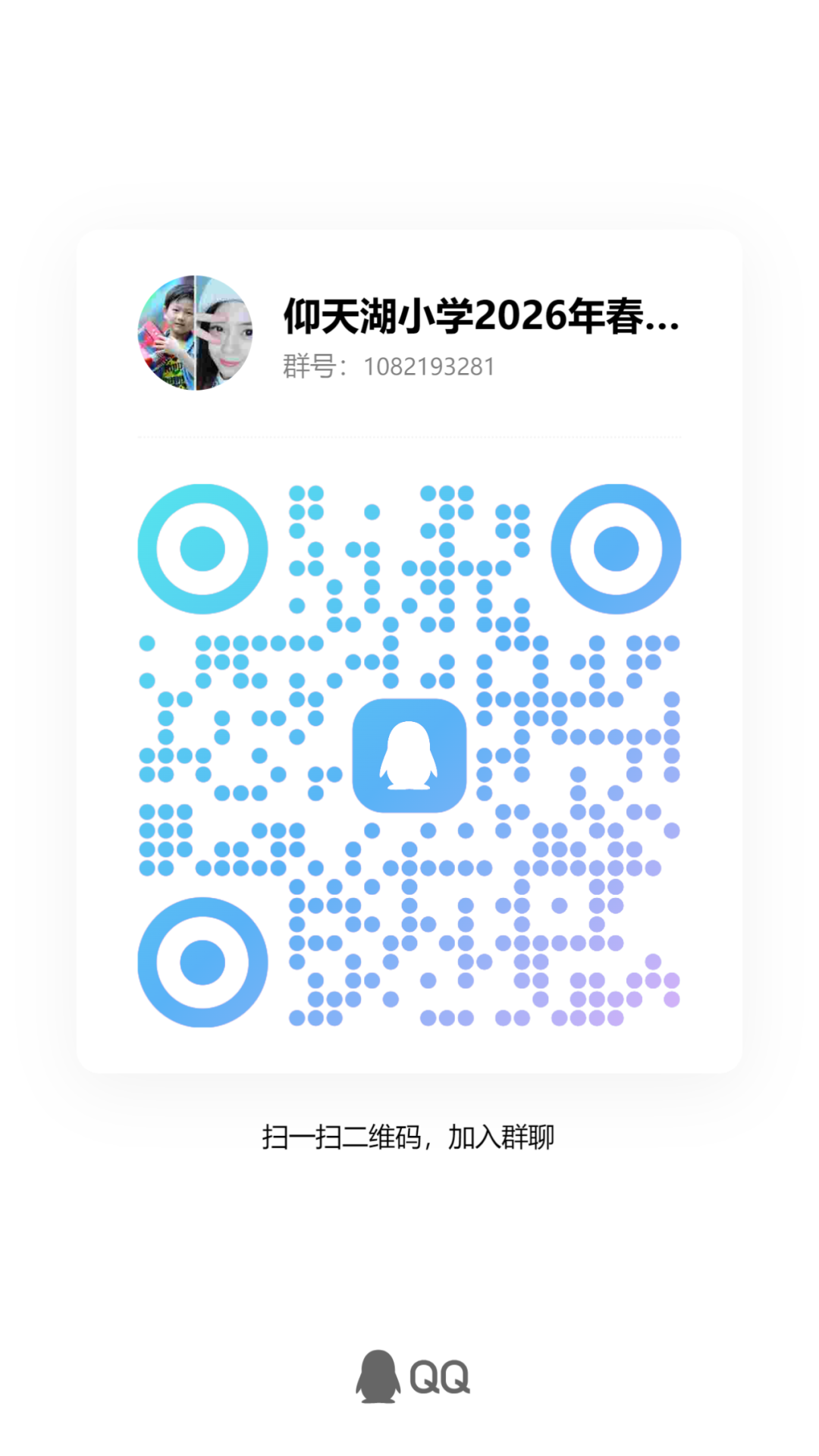 qrcode_1769762652859.jpg