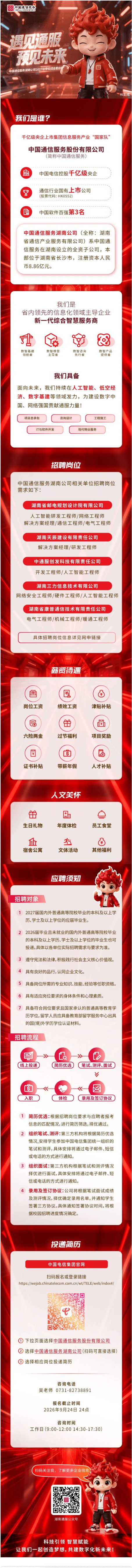 screenshot_2026-08-19_11-47-18.png