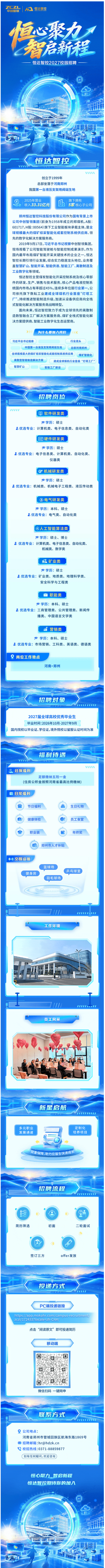 wechat_longscreenshot_2026-09-23_171021_167.png
