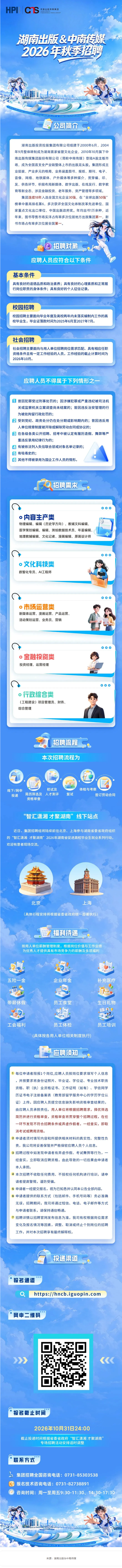wechat_longscreenshot_2026-10-10_135656_890.png