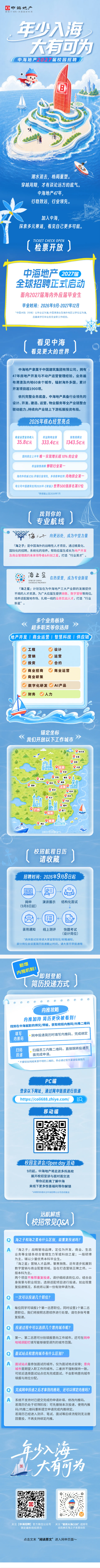 wechat_longscreenshot_2026-10-16_142614_982.png