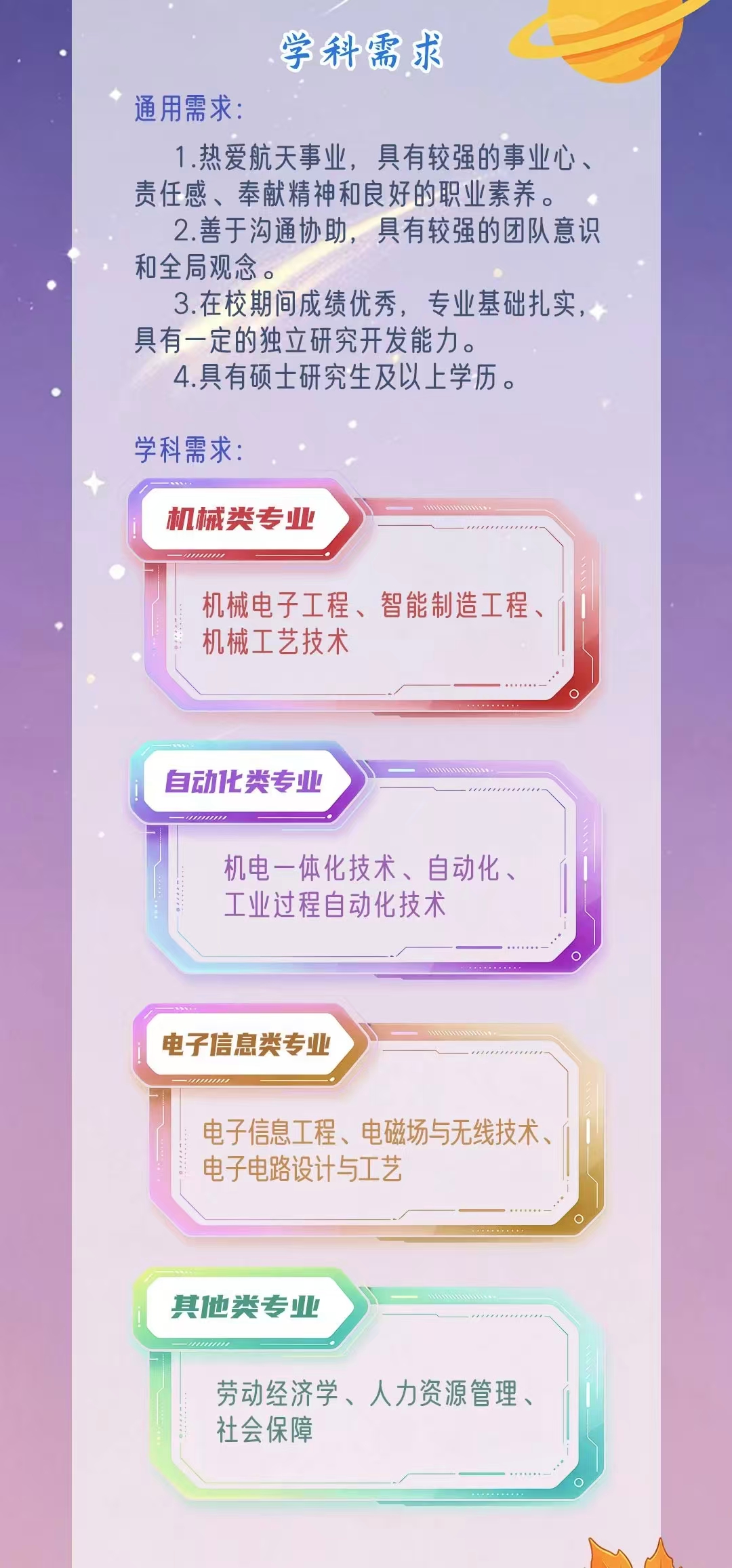 航天2.jpg