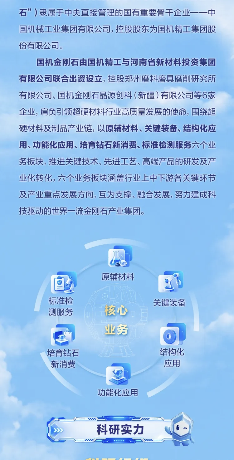 金刚石2.png