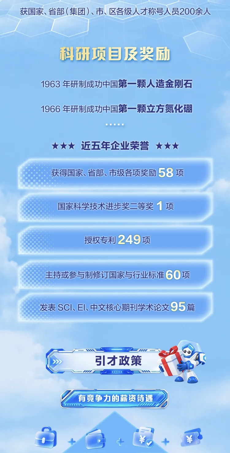金刚石4.png