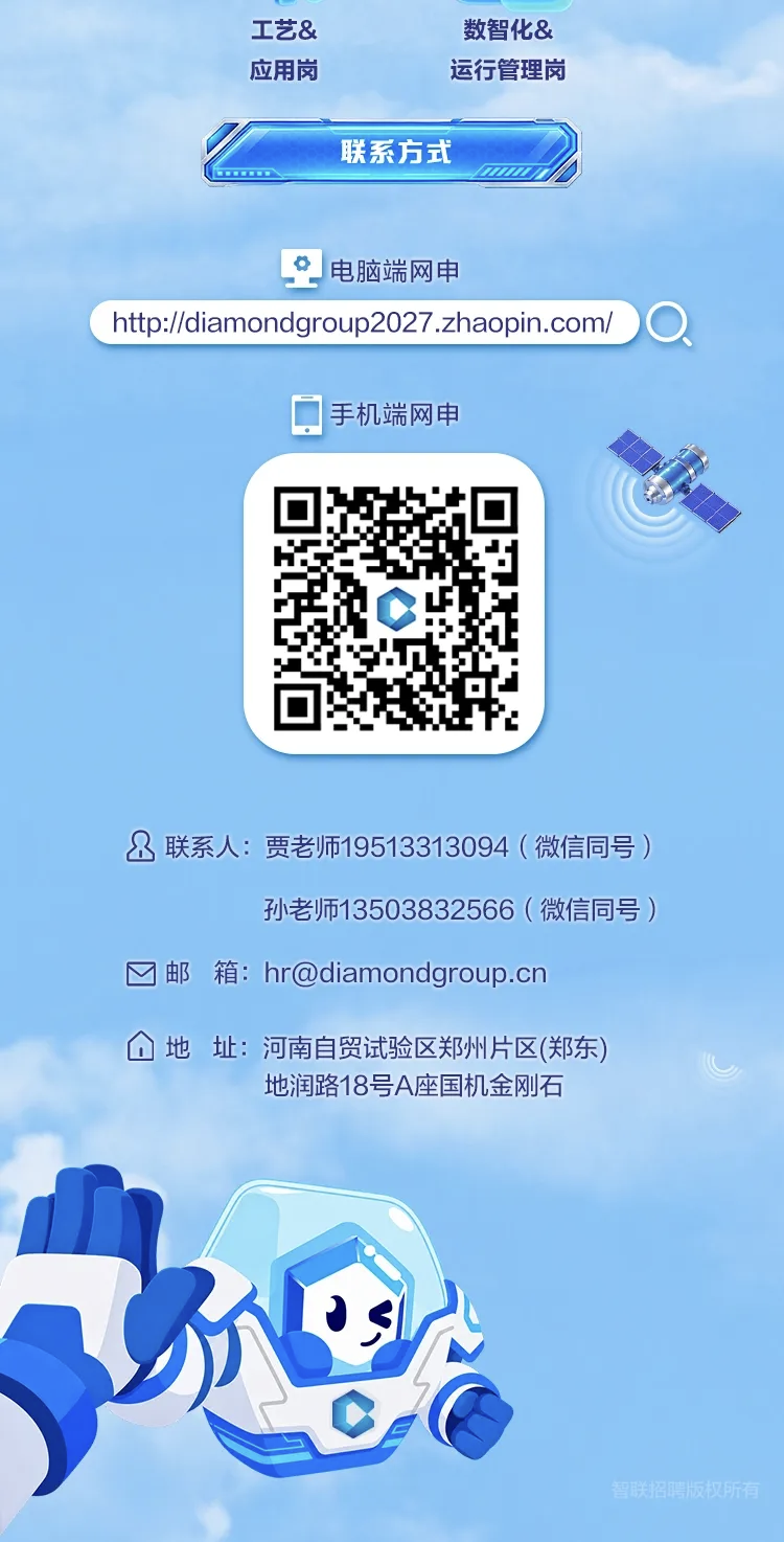 金刚石7.png